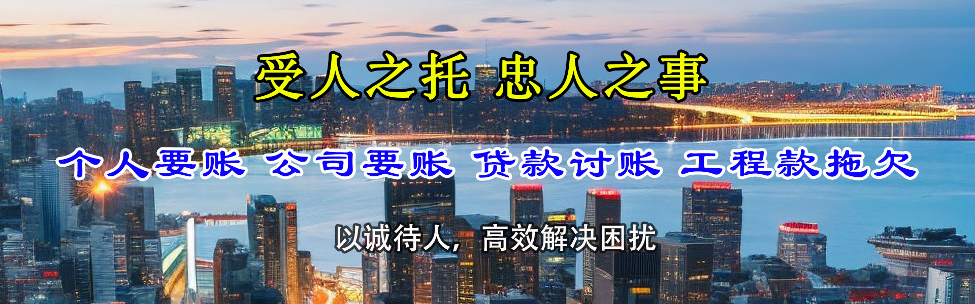 临安清债公司